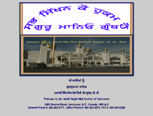 Tablet Screenshot of akalisingh-sikhsociety.ca